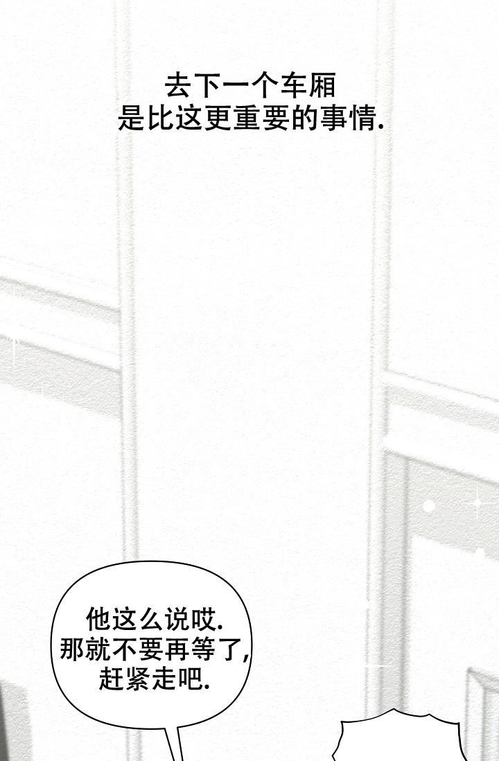 《疯狂列车》漫画最新章节第60话免费下拉式在线观看章节第【46】张图片