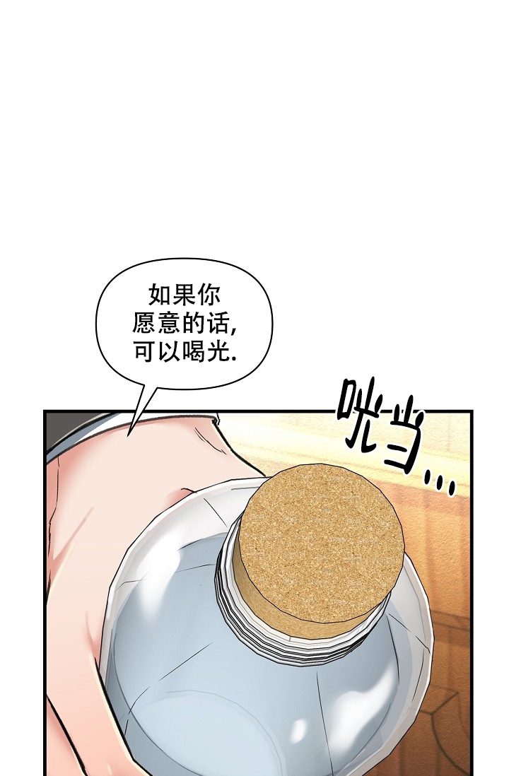 《疯狂列车》漫画最新章节第3话免费下拉式在线观看章节第【16】张图片