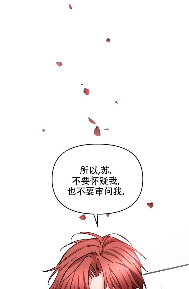 《疯狂列车》漫画最新章节第87话免费下拉式在线观看章节第【24】张图片