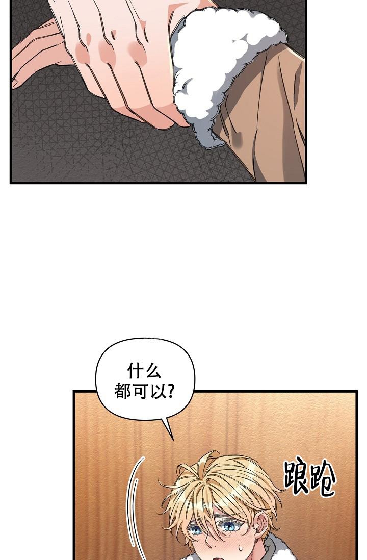 《疯狂列车》漫画最新章节第19话免费下拉式在线观看章节第【42】张图片