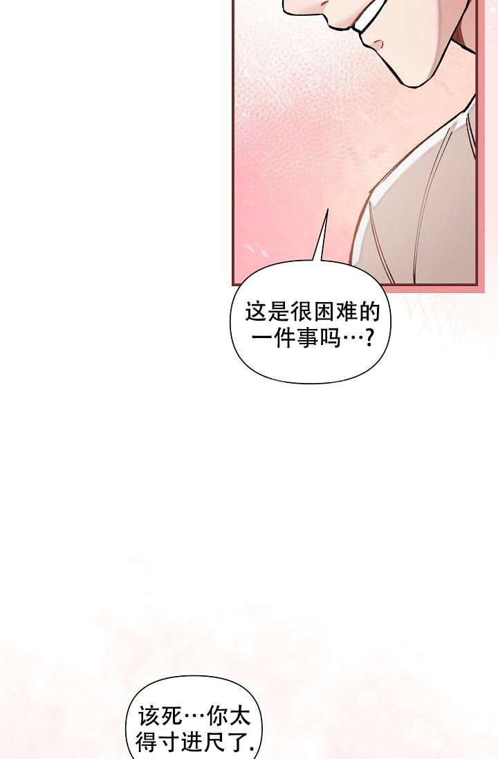 《疯狂列车》漫画最新章节第76话免费下拉式在线观看章节第【28】张图片