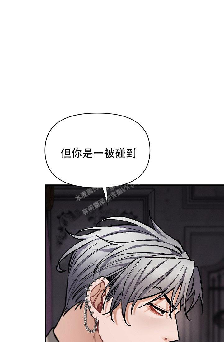 《疯狂列车》漫画最新章节第68话免费下拉式在线观看章节第【6】张图片