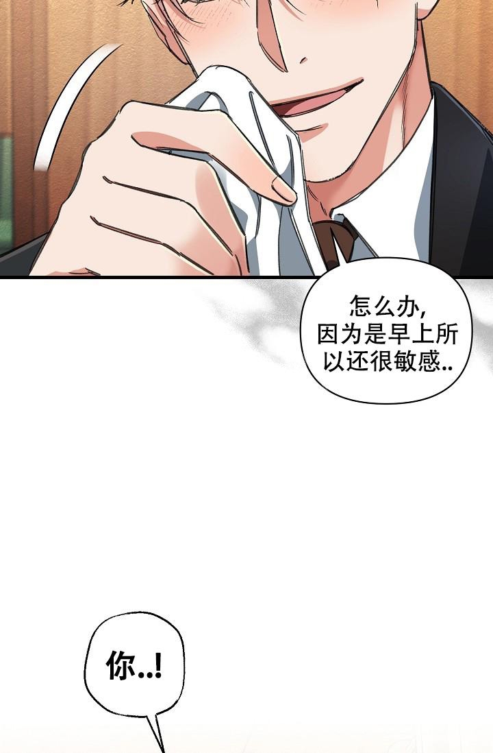 《疯狂列车》漫画最新章节第20话免费下拉式在线观看章节第【20】张图片