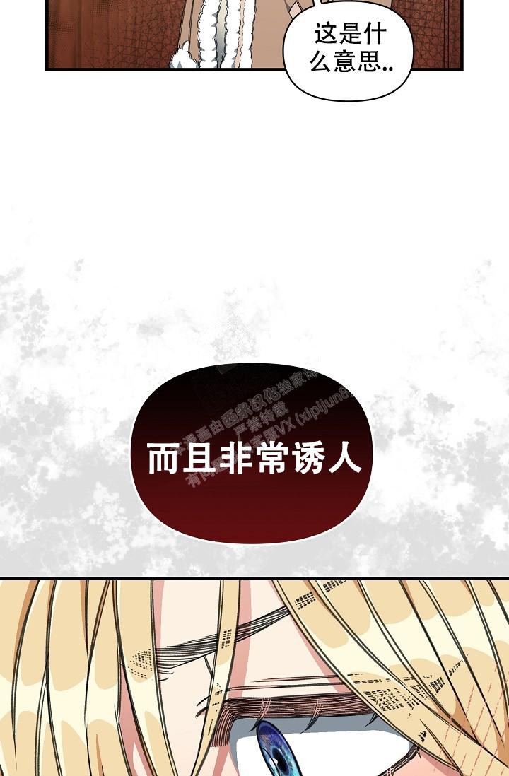 《疯狂列车》漫画最新章节第21话免费下拉式在线观看章节第【35】张图片