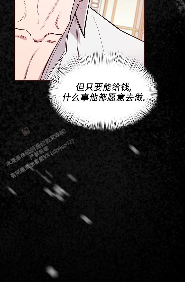 《疯狂列车》漫画最新章节第89话免费下拉式在线观看章节第【42】张图片