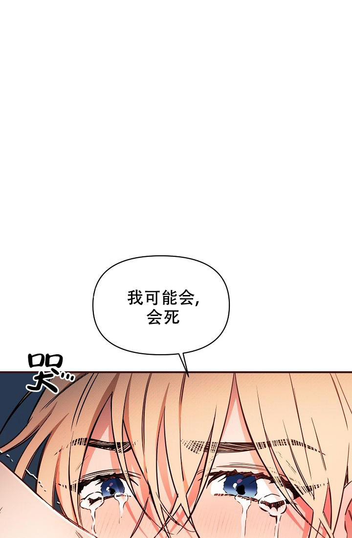 《疯狂列车》漫画最新章节第93话免费下拉式在线观看章节第【26】张图片