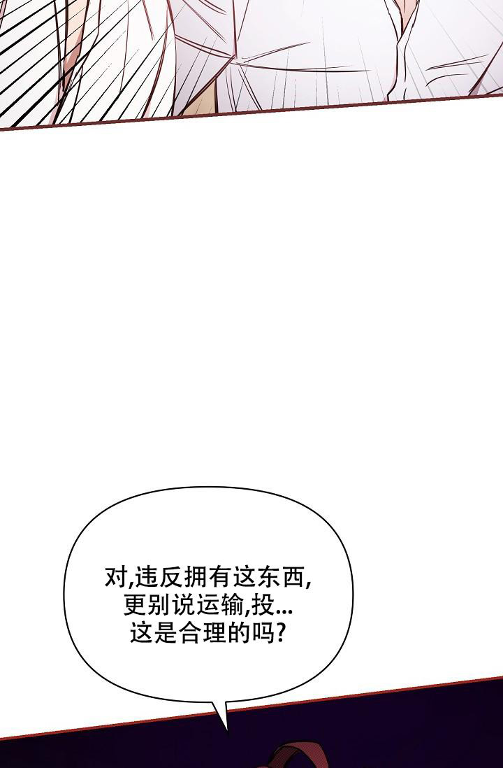 《疯狂列车》漫画最新章节第94话免费下拉式在线观看章节第【24】张图片