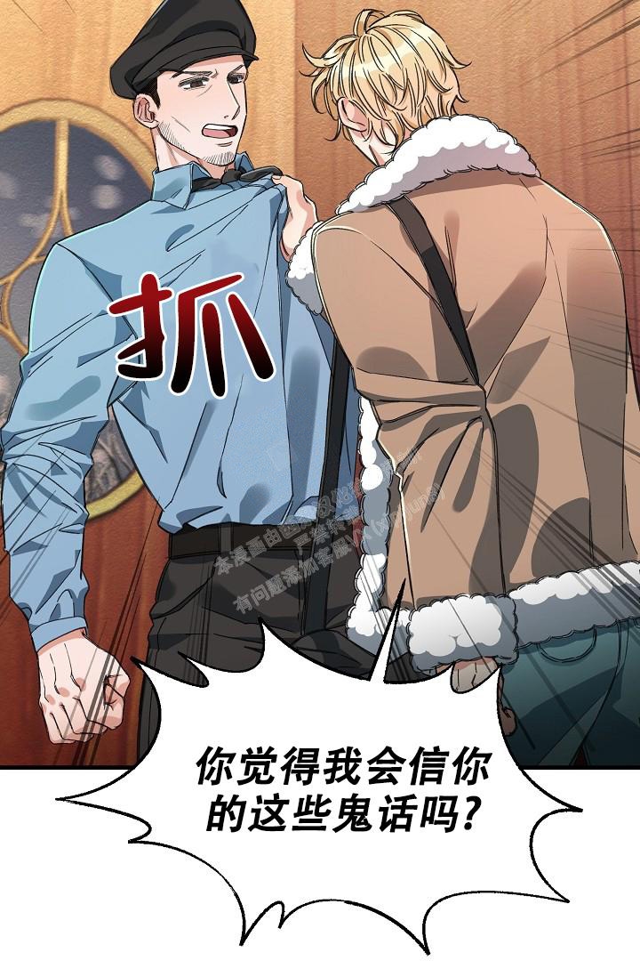 《疯狂列车》漫画最新章节第19话免费下拉式在线观看章节第【17】张图片