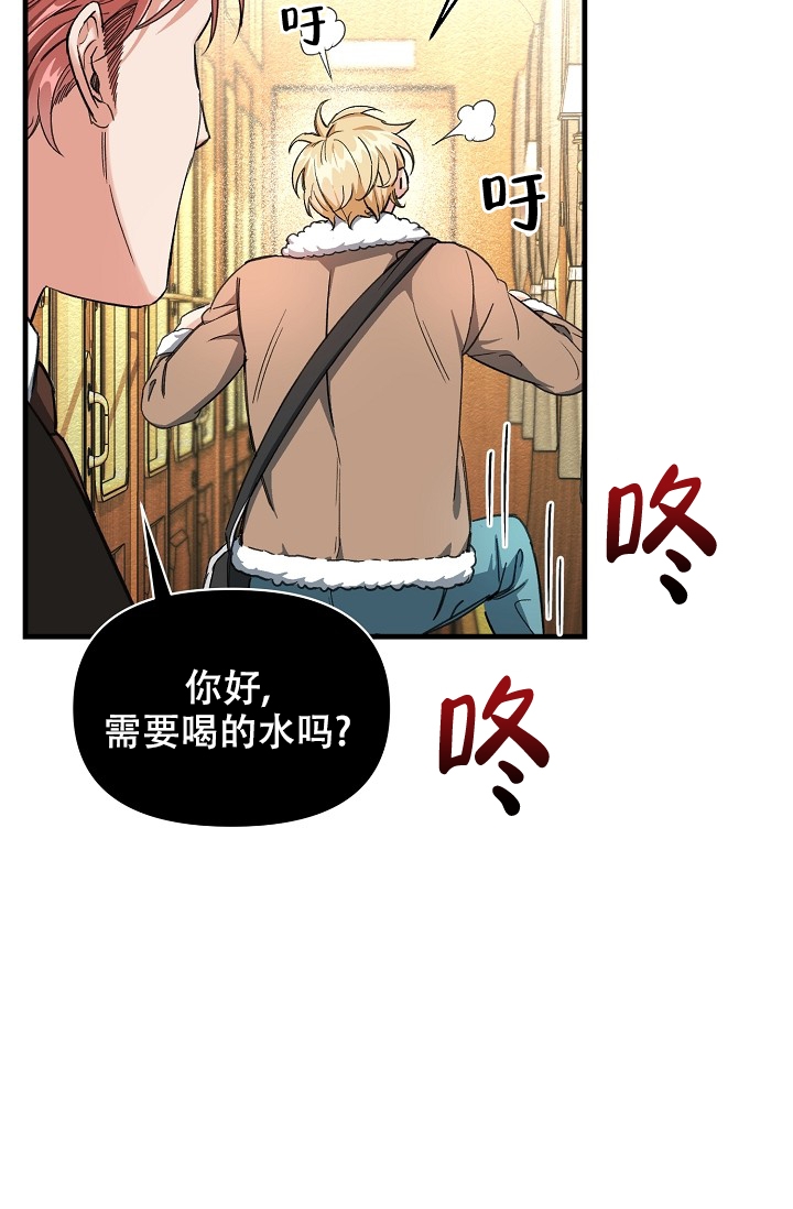 《疯狂列车》漫画最新章节第3话免费下拉式在线观看章节第【8】张图片