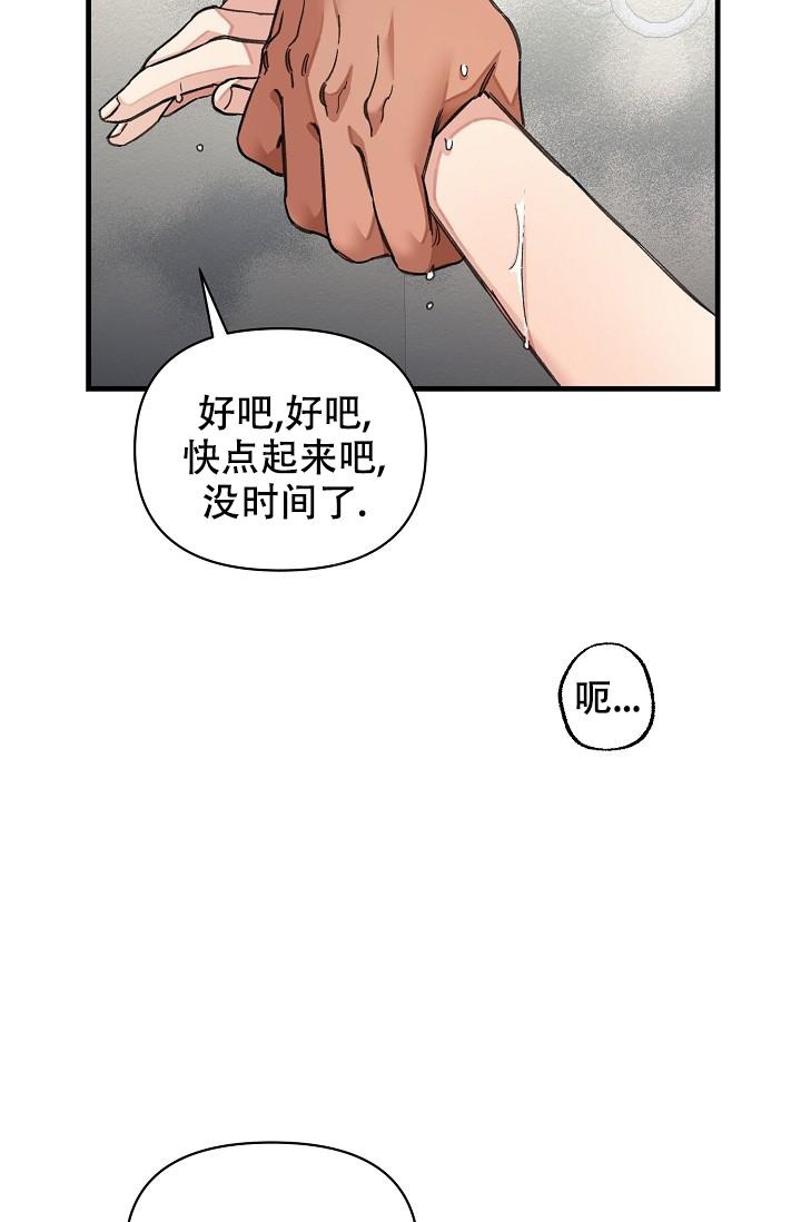 《疯狂列车》漫画最新章节第32话免费下拉式在线观看章节第【6】张图片