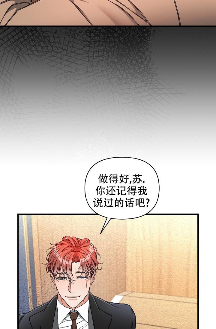 《疯狂列车》漫画最新章节第21话免费下拉式在线观看章节第【24】张图片