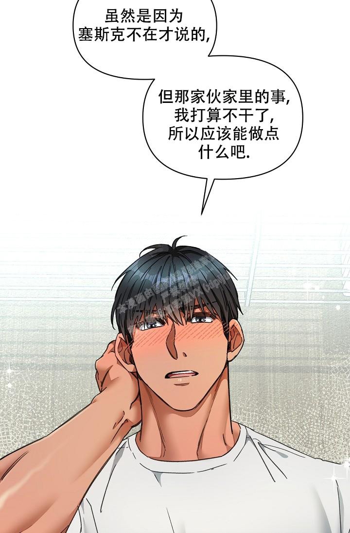 《疯狂列车》漫画最新章节第44话免费下拉式在线观看章节第【38】张图片