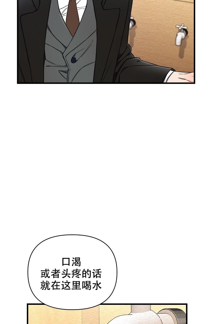 《疯狂列车》漫画最新章节第21话免费下拉式在线观看章节第【25】张图片