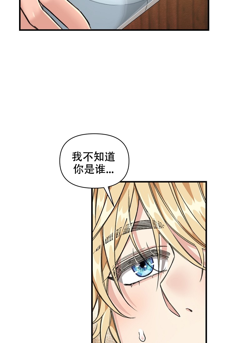 《疯狂列车》漫画最新章节第3话免费下拉式在线观看章节第【17】张图片