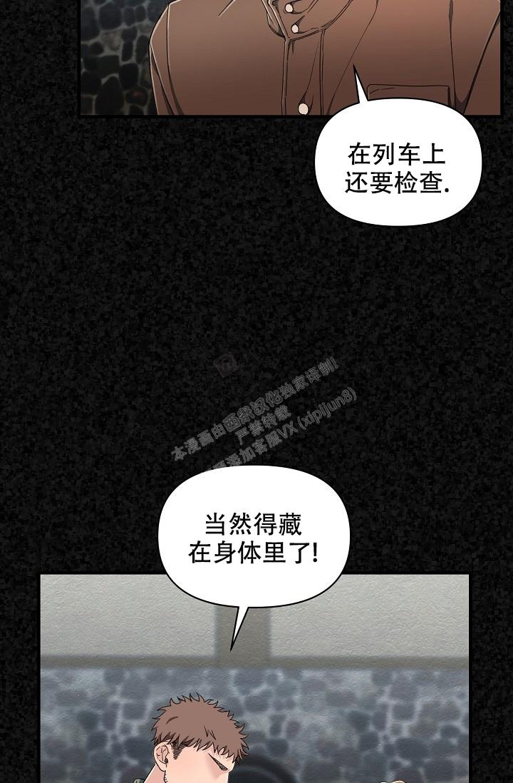 《疯狂列车》漫画最新章节第8话免费下拉式在线观看章节第【20】张图片