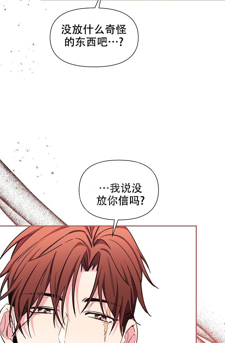 《疯狂列车》漫画最新章节第84话免费下拉式在线观看章节第【6】张图片