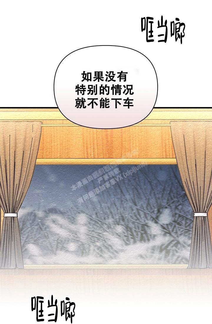 《疯狂列车》漫画最新章节第19话免费下拉式在线观看章节第【12】张图片