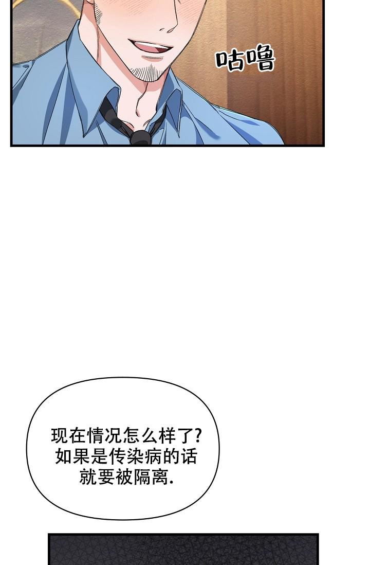 《疯狂列车》漫画最新章节第19话免费下拉式在线观看章节第【27】张图片