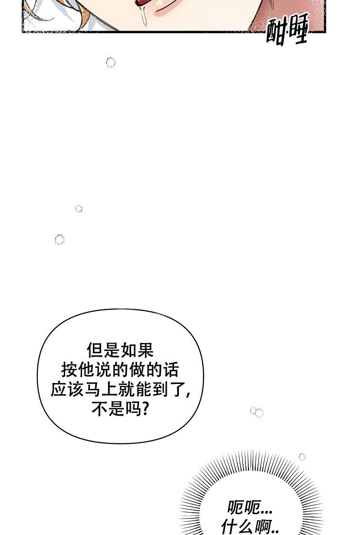 《疯狂列车》漫画最新章节第42话免费下拉式在线观看章节第【73】张图片