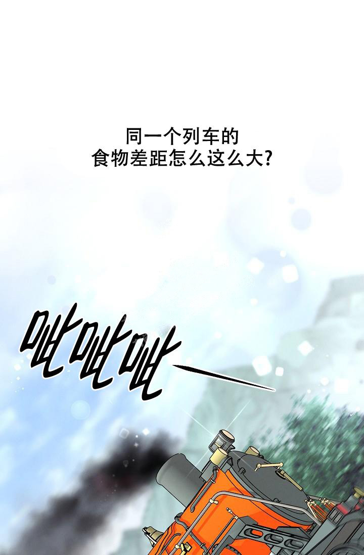 《疯狂列车》漫画最新章节第84话免费下拉式在线观看章节第【17】张图片