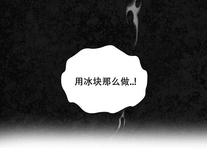 《疯狂列车》漫画最新章节第71话免费下拉式在线观看章节第【32】张图片