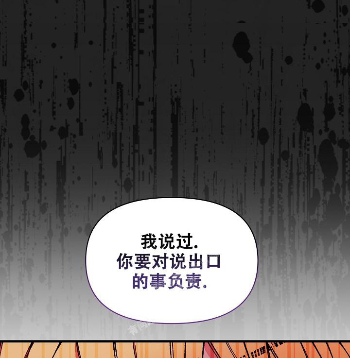 《疯狂列车》漫画最新章节第68话免费下拉式在线观看章节第【62】张图片