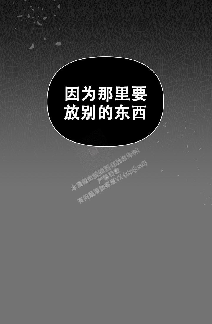 《疯狂列车》漫画最新章节第10话免费下拉式在线观看章节第【39】张图片