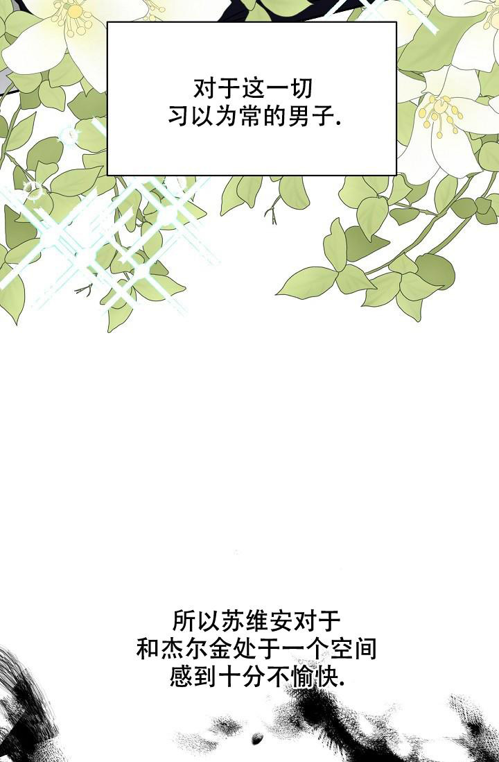 《疯狂列车》漫画最新章节第84话免费下拉式在线观看章节第【21】张图片