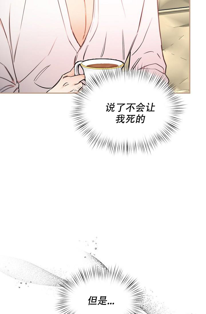 《疯狂列车》漫画最新章节第93话免费下拉式在线观看章节第【47】张图片