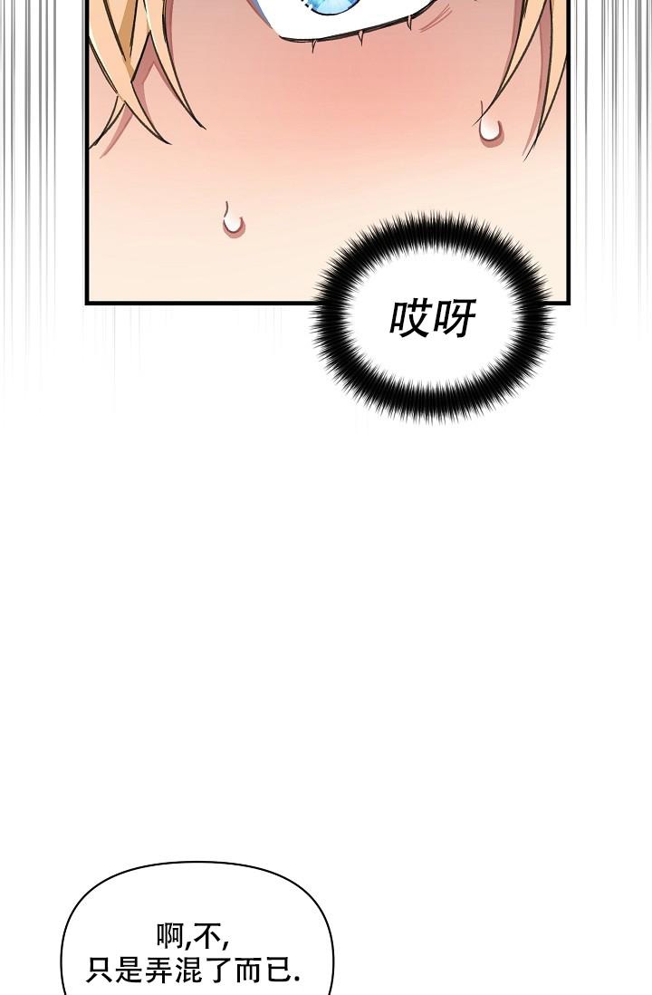 《疯狂列车》漫画最新章节第44话免费下拉式在线观看章节第【27】张图片