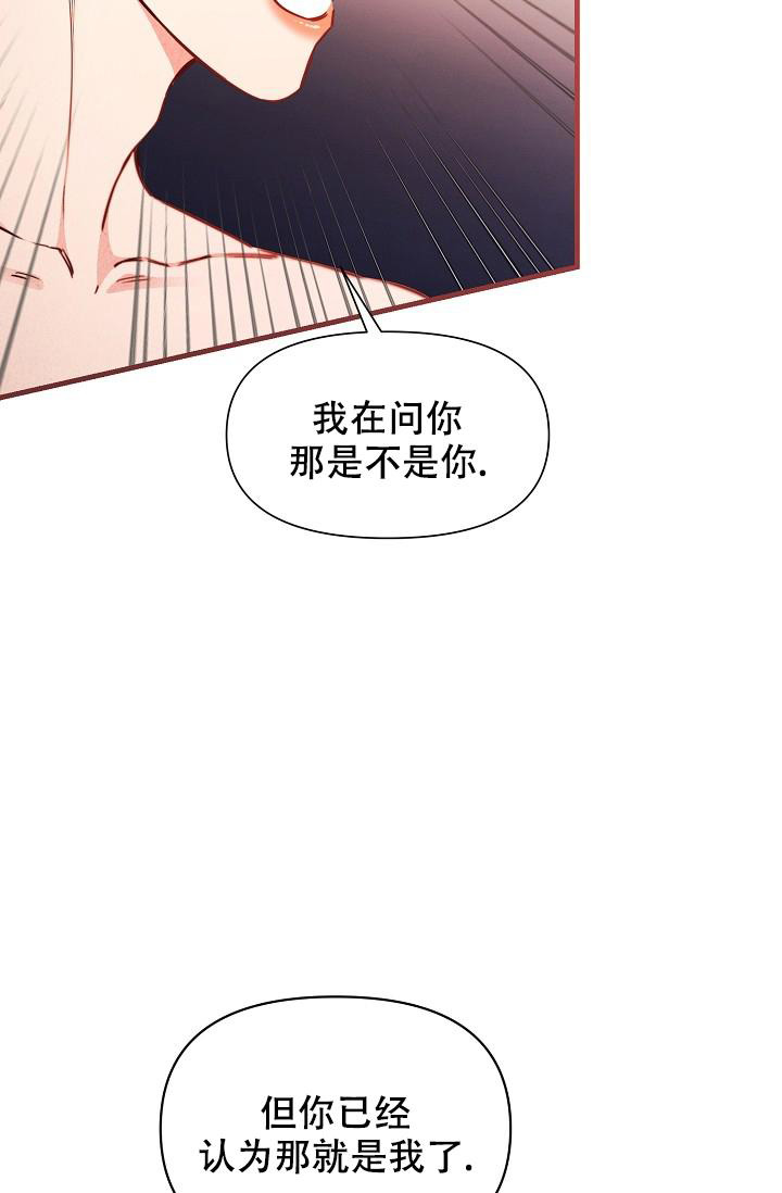 《疯狂列车》漫画最新章节第87话免费下拉式在线观看章节第【8】张图片