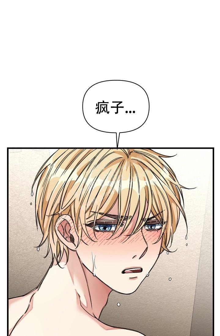 《疯狂列车》漫画最新章节第32话免费下拉式在线观看章节第【3】张图片