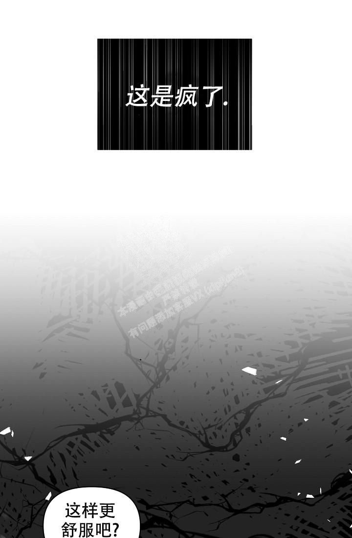 《疯狂列车》漫画最新章节第6话免费下拉式在线观看章节第【25】张图片