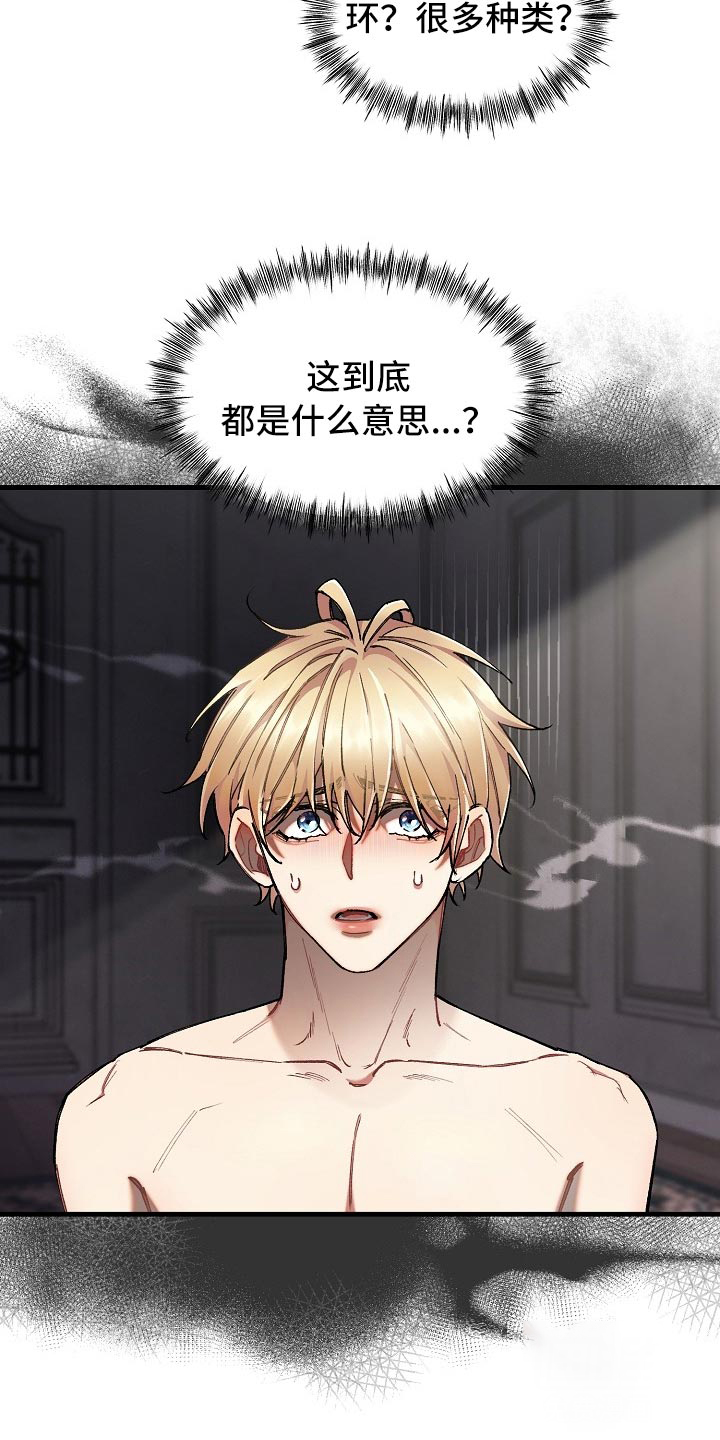 《疯狂列车》漫画最新章节第64话免费下拉式在线观看章节第【5】张图片