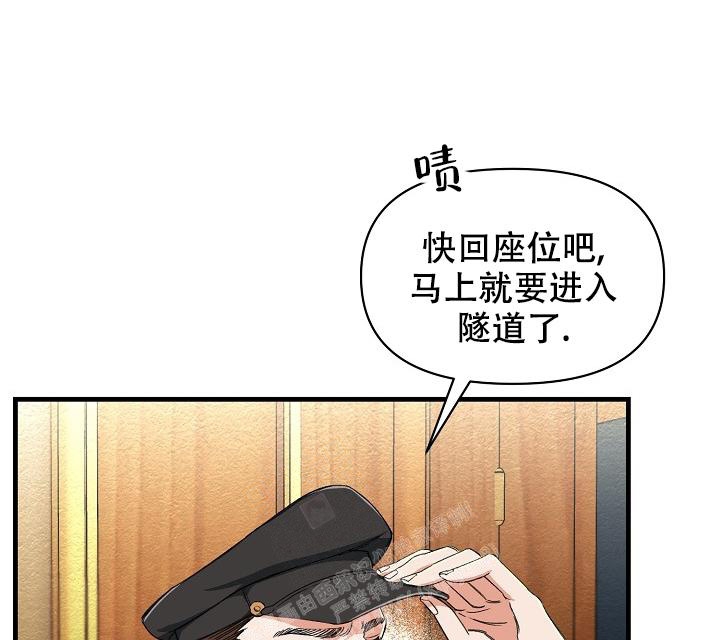 《疯狂列车》漫画最新章节第5话免费下拉式在线观看章节第【1】张图片