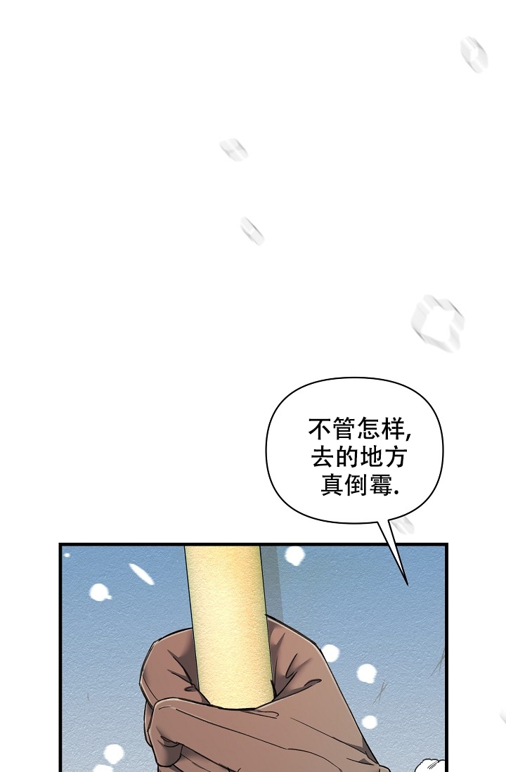 《疯狂列车》漫画最新章节第3话免费下拉式在线观看章节第【2】张图片