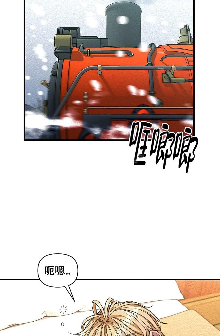 《疯狂列车》漫画最新章节第25话免费下拉式在线观看章节第【2】张图片