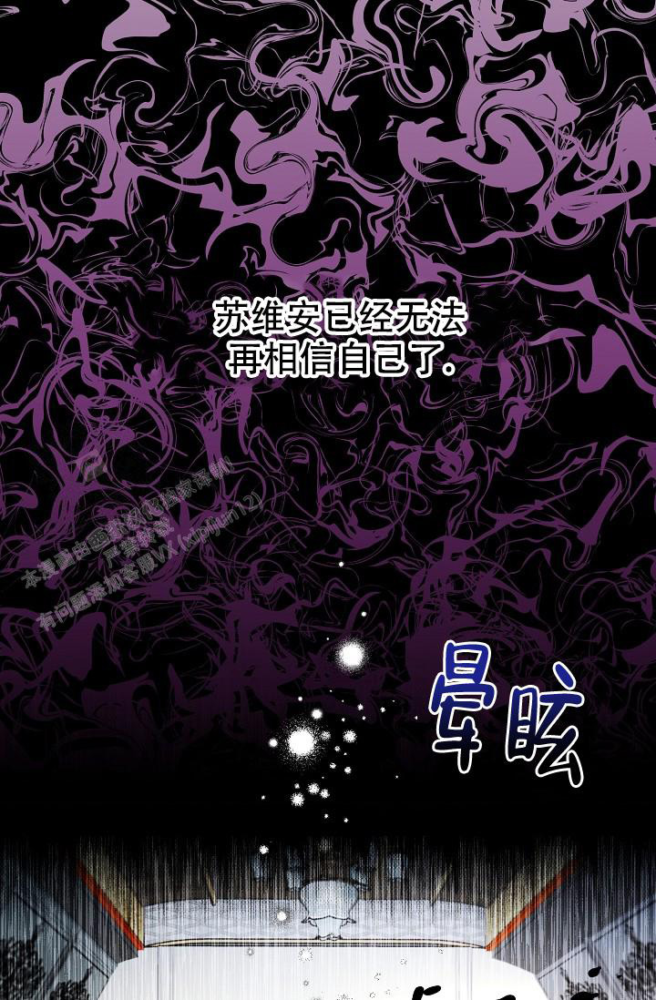 《疯狂列车》漫画最新章节第87话免费下拉式在线观看章节第【16】张图片