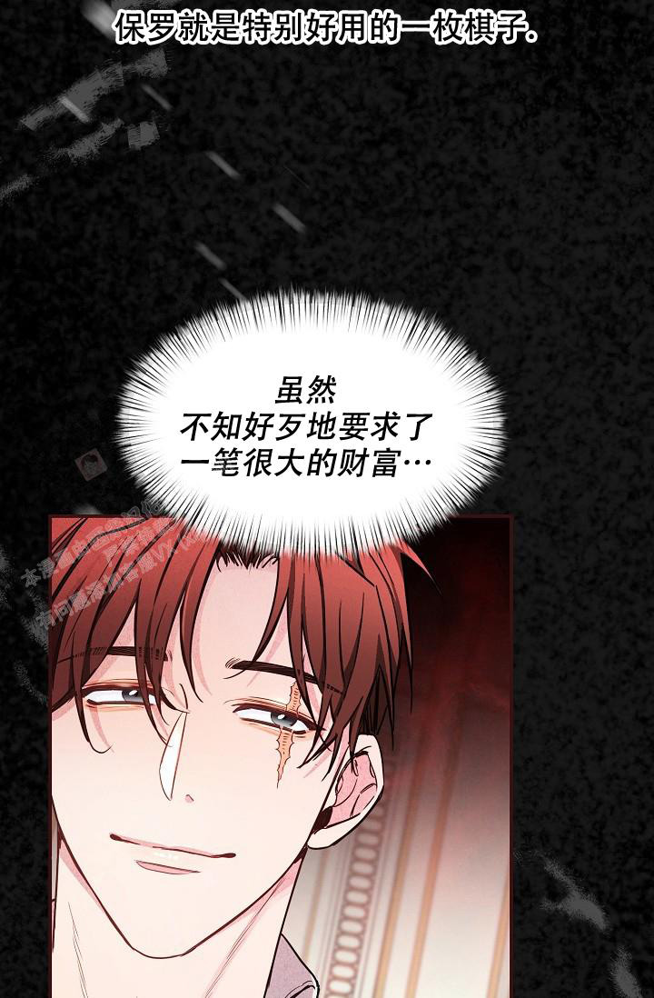 《疯狂列车》漫画最新章节第89话免费下拉式在线观看章节第【41】张图片