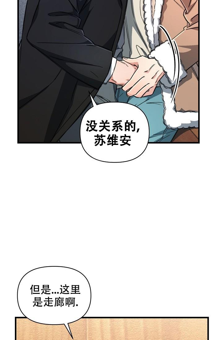 《疯狂列车》漫画最新章节第22话免费下拉式在线观看章节第【8】张图片