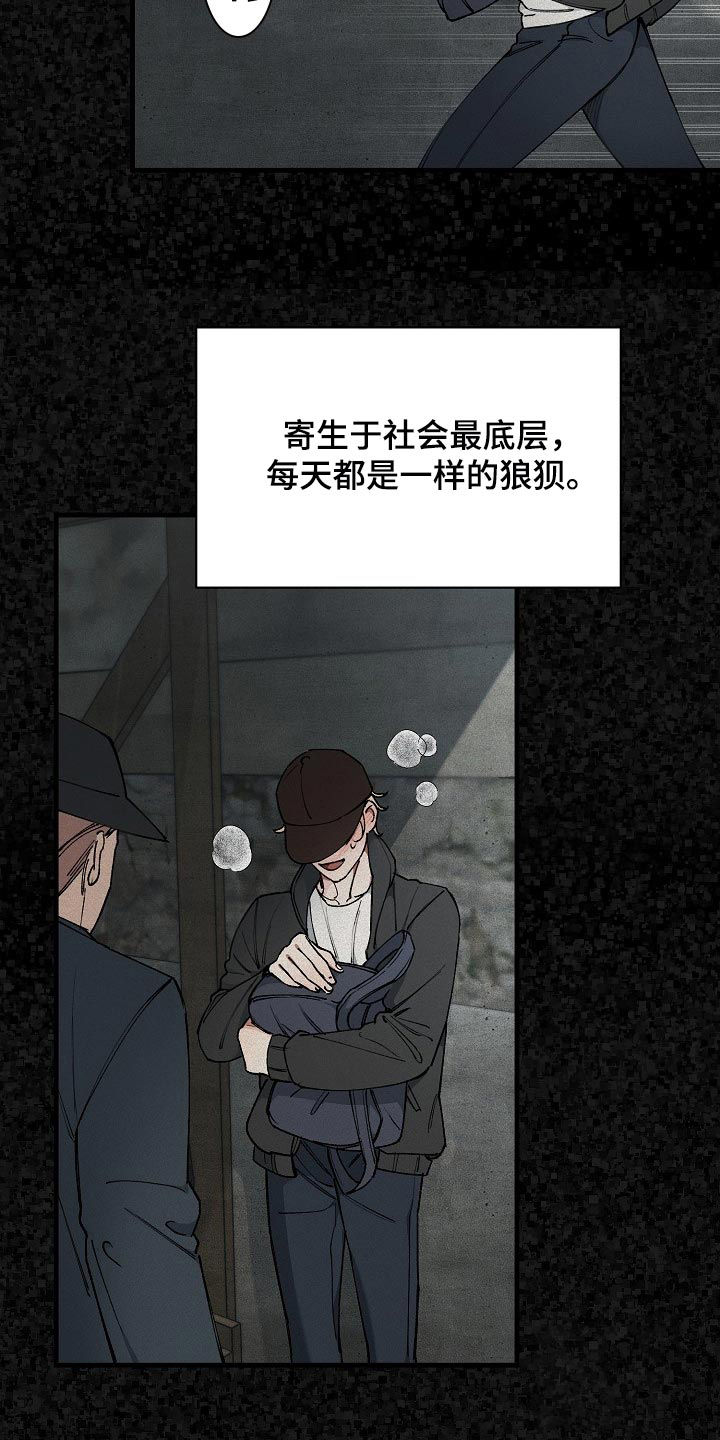 《疯狂列车》漫画最新章节第63话免费下拉式在线观看章节第【13】张图片