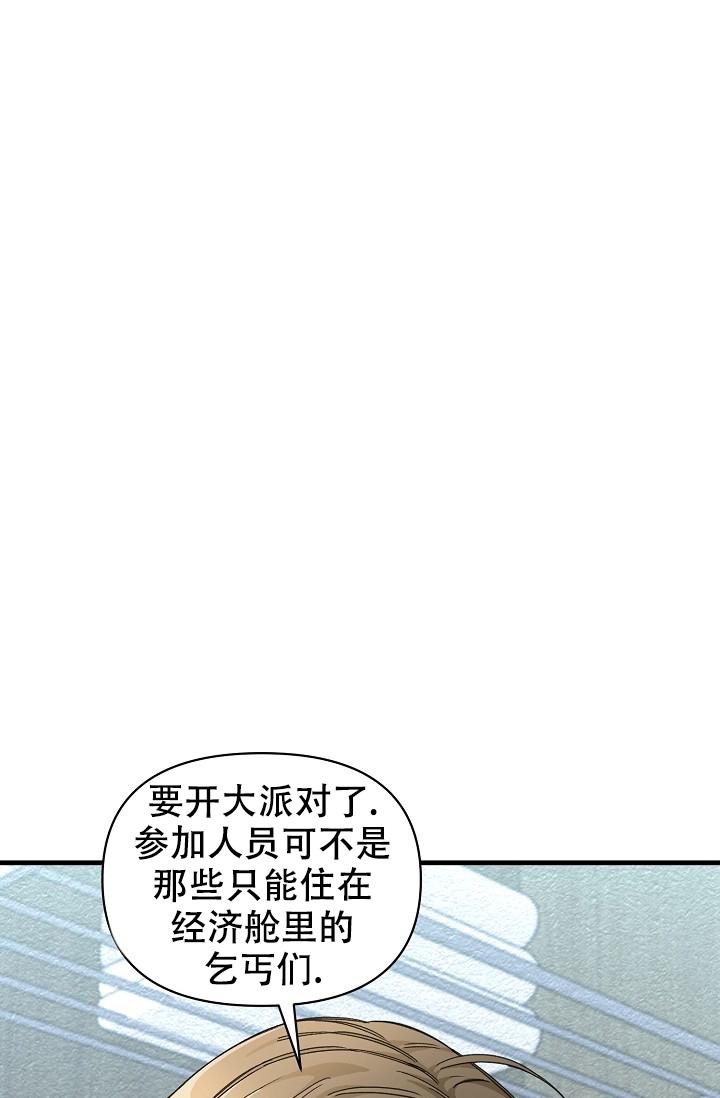 《疯狂列车》漫画最新章节第51话免费下拉式在线观看章节第【35】张图片