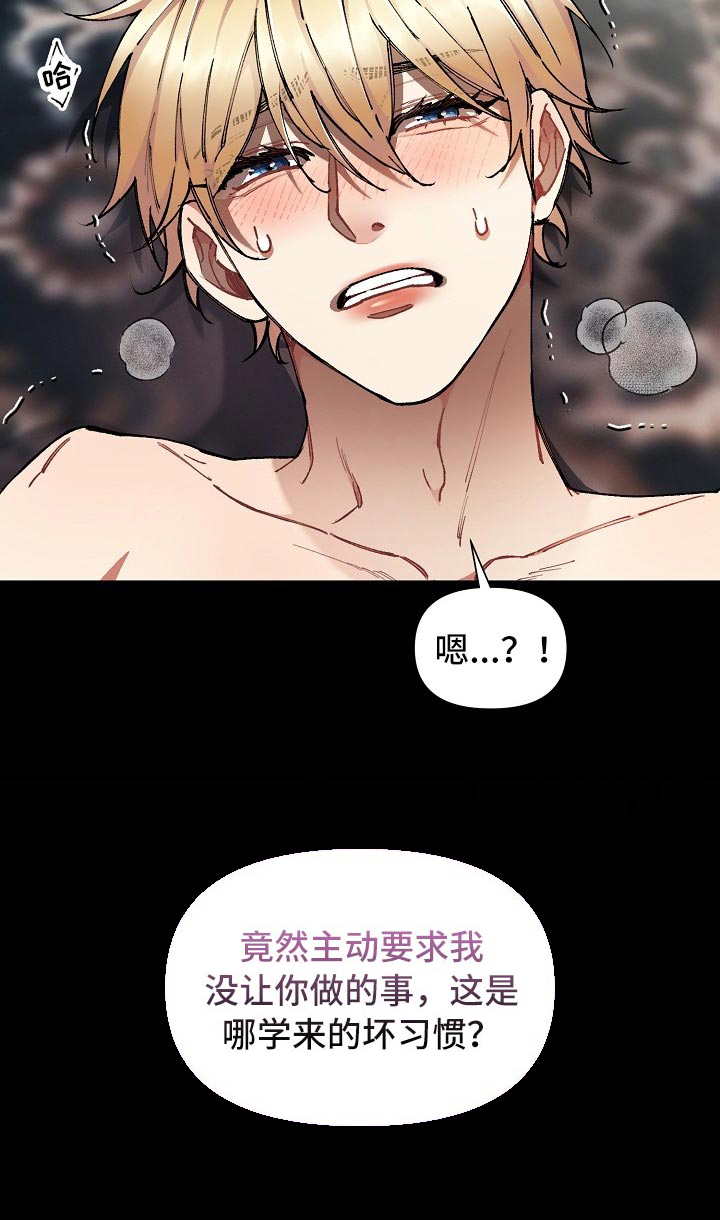 《疯狂列车》漫画最新章节第64话免费下拉式在线观看章节第【25】张图片