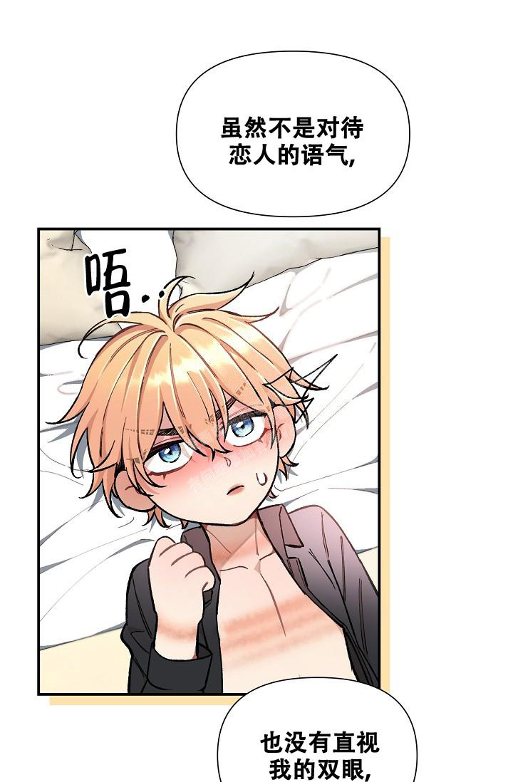 《疯狂列车》漫画最新章节第76话免费下拉式在线观看章节第【34】张图片