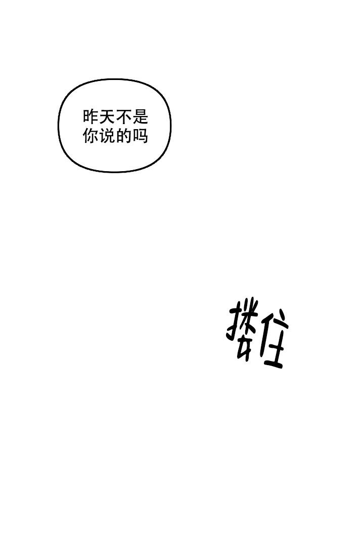 《疯狂列车》漫画最新章节第36话免费下拉式在线观看章节第【10】张图片