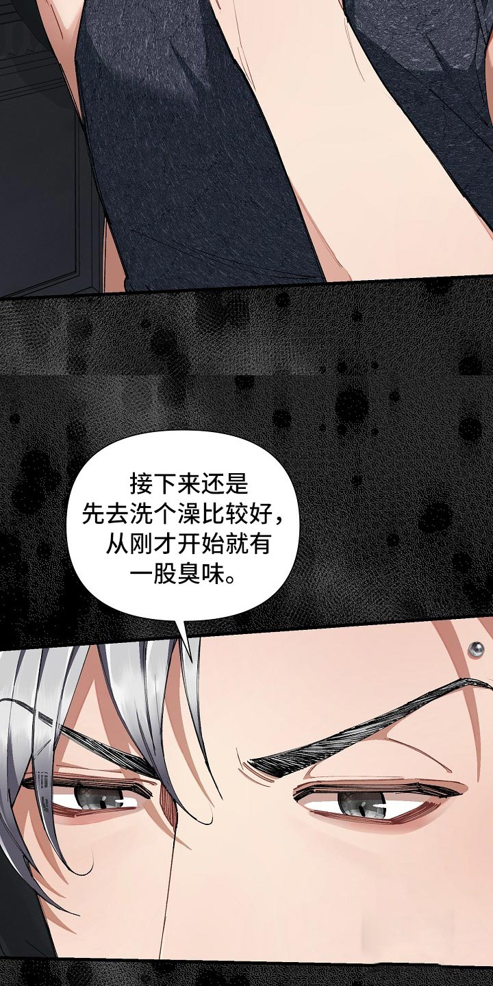 《疯狂列车》漫画最新章节第64话免费下拉式在线观看章节第【2】张图片