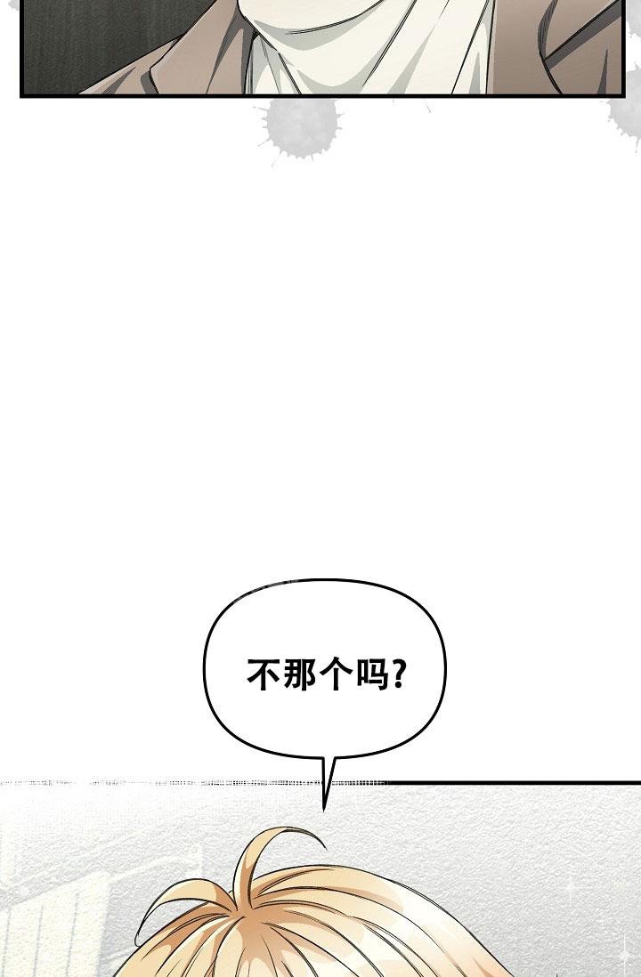 《疯狂列车》漫画最新章节第48话免费下拉式在线观看章节第【9】张图片