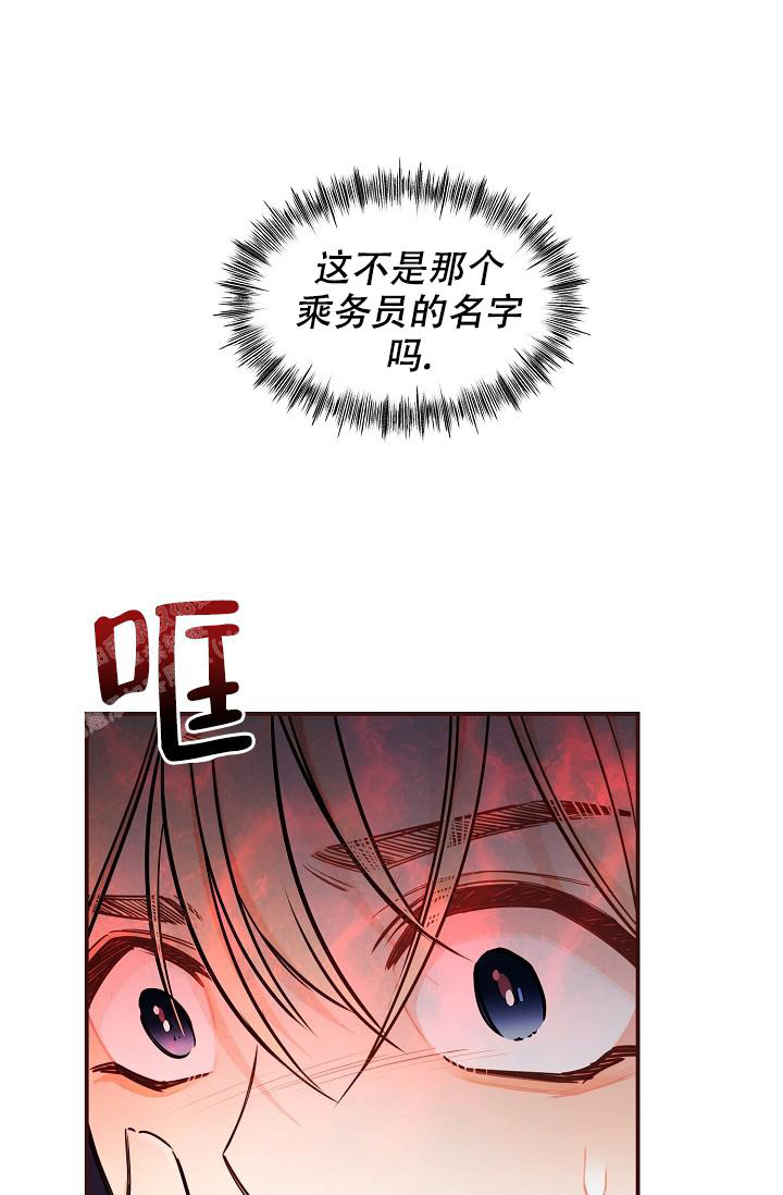 《疯狂列车》漫画最新章节第88话免费下拉式在线观看章节第【7】张图片