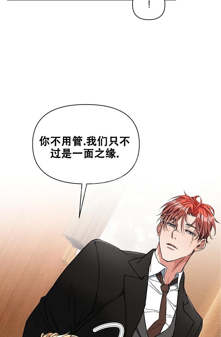 《疯狂列车》漫画最新章节第17话免费下拉式在线观看章节第【32】张图片