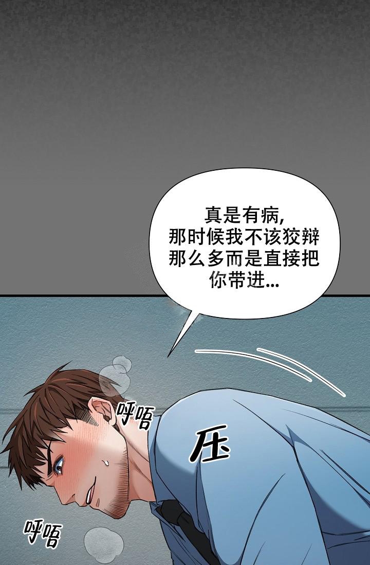 《疯狂列车》漫画最新章节第56话免费下拉式在线观看章节第【1】张图片